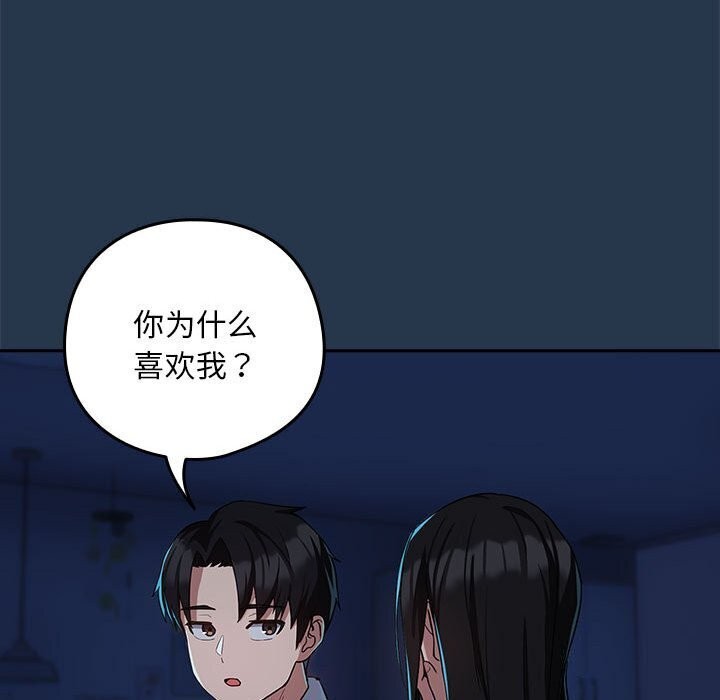 第35话 - 第90.jpg页
