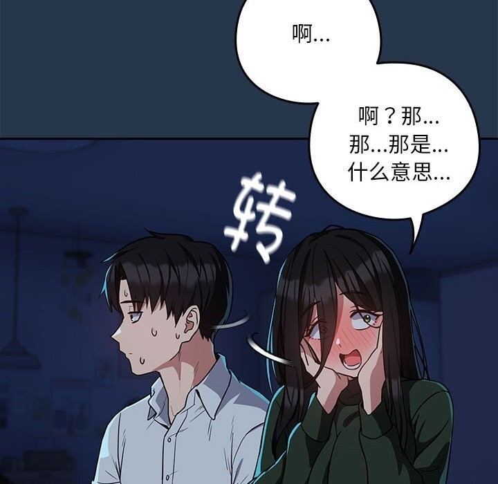 第35话 - 第93.jpg页