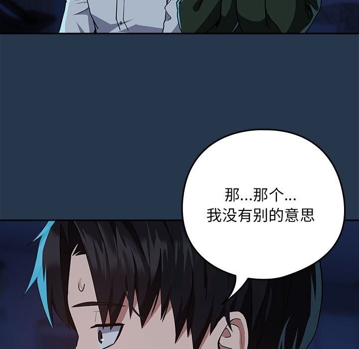 第35话 - 第94.jpg页