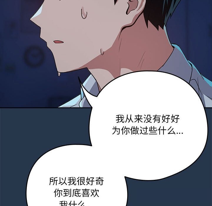 第35话 - 第95.jpg页