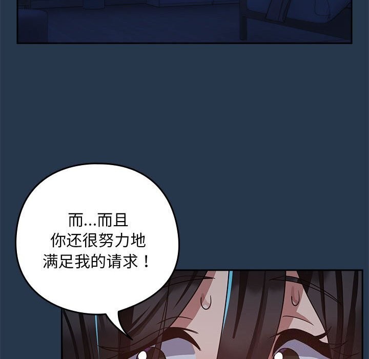 第35话 - 第99.jpg页