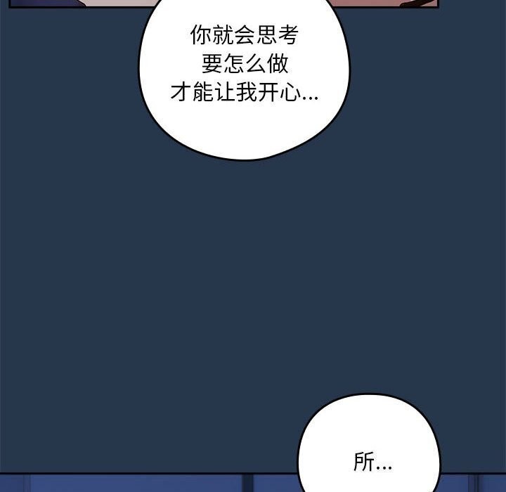 第35话 - 第101.jpg页