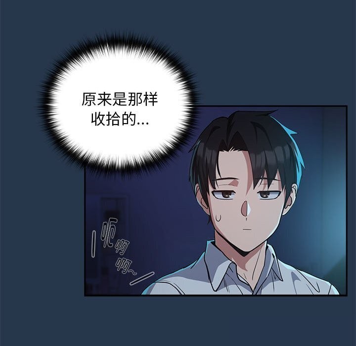 第35话 - 第108.jpg页