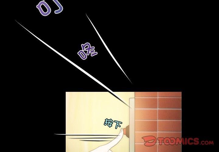 夜之花 第16话 第2页