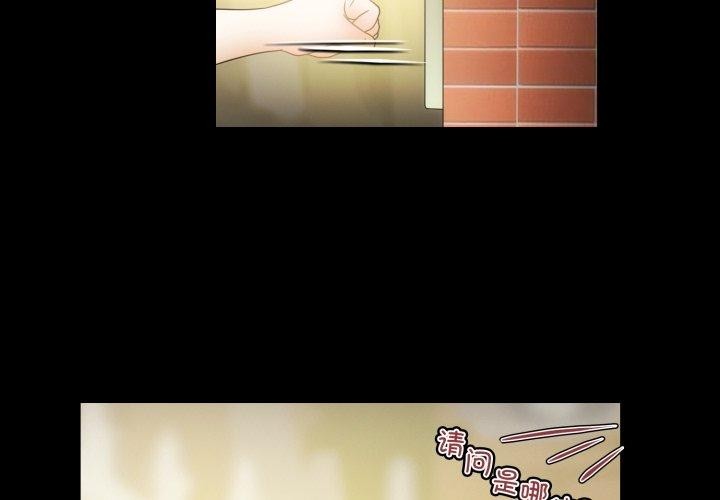 夜之花 第16话 第3页