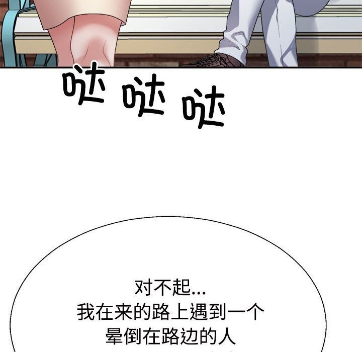 第28话 - 第77.jpg页