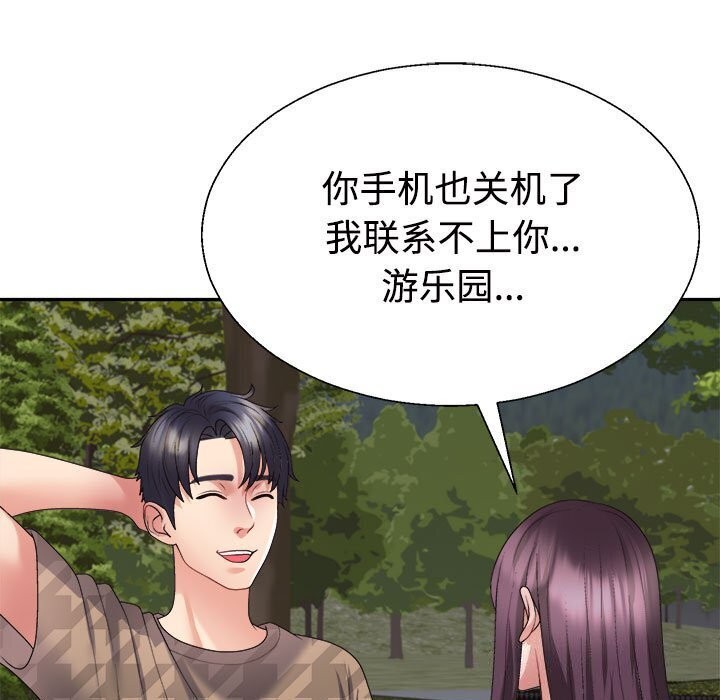 第28话 - 第80.jpg页