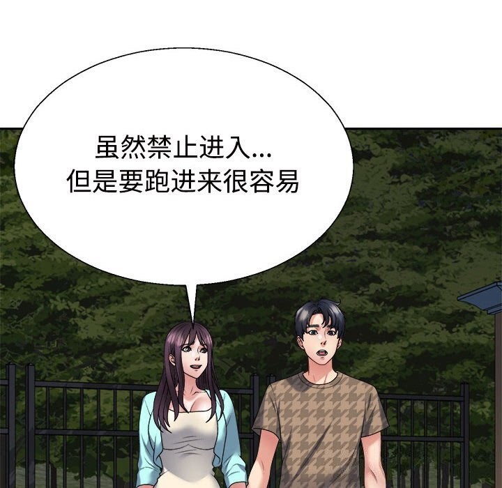 第28话 - 第103.jpg页