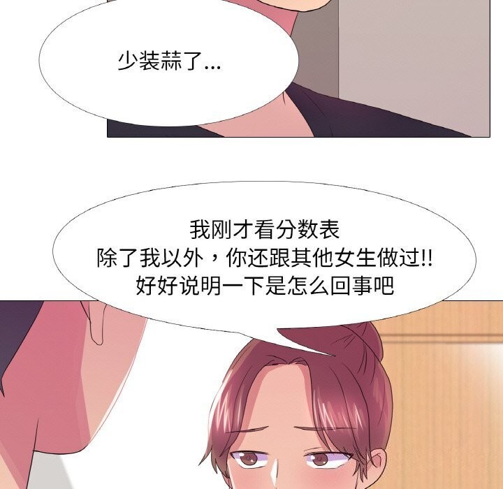第27话 - 第7.jpg页