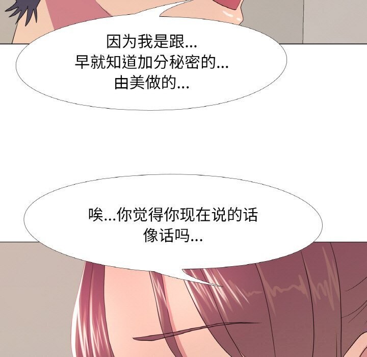 第27话 - 第11.jpg页