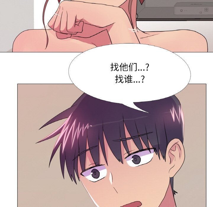 第27话 - 第95.jpg页