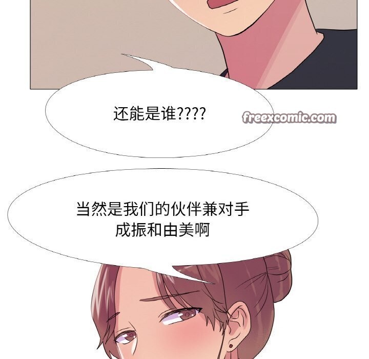 第27话 - 第96.jpg页