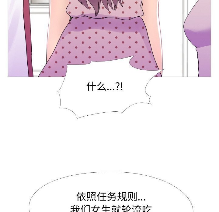 第27话 - 第109.jpg页