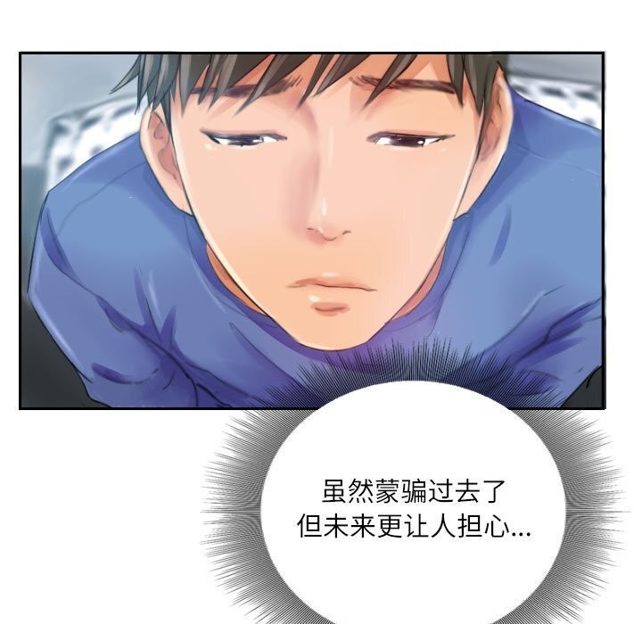 第16话 - 第51.jpg页