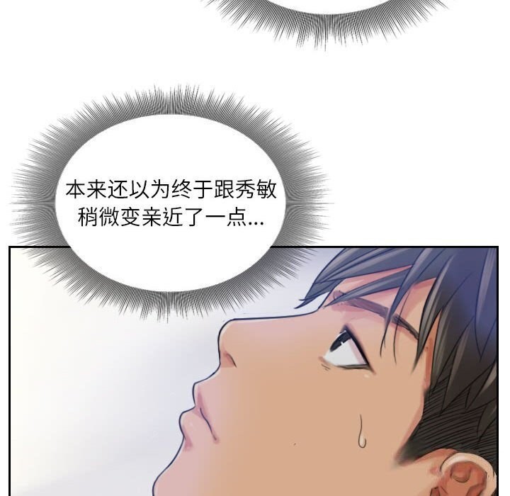 第16话 - 第52.jpg页