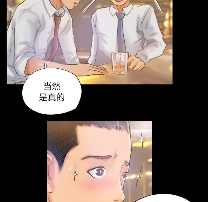 第16话 - 第67.jpg页