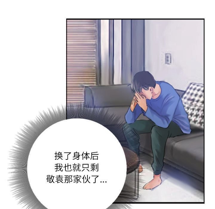 第16话 - 第75.jpg页