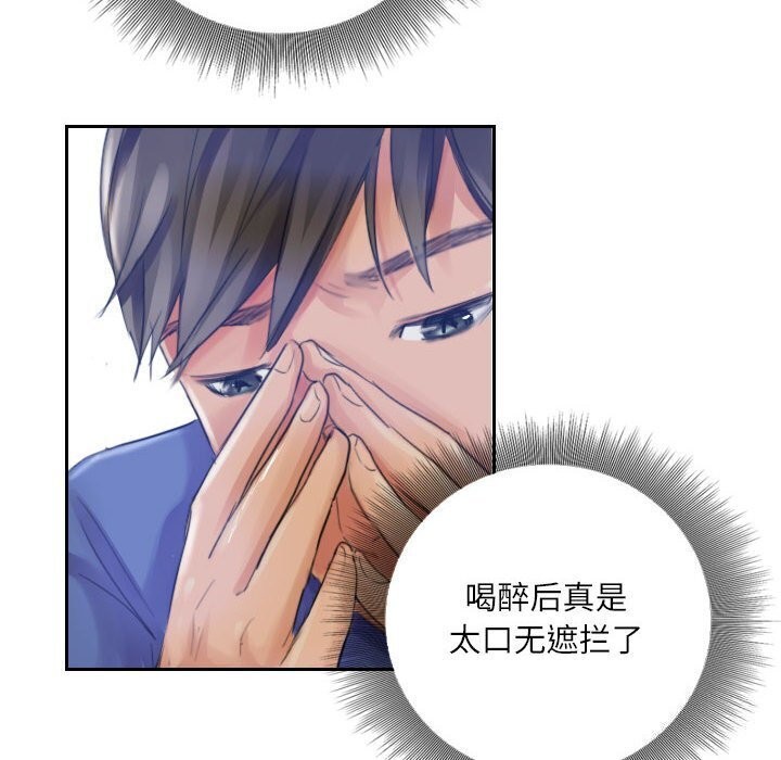 第16话 - 第76.jpg页