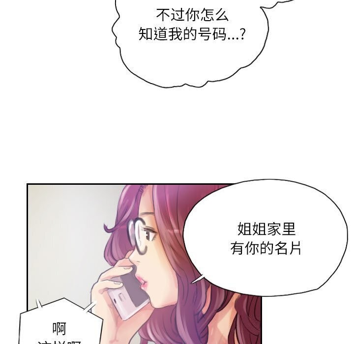 第16话 - 第85.jpg页