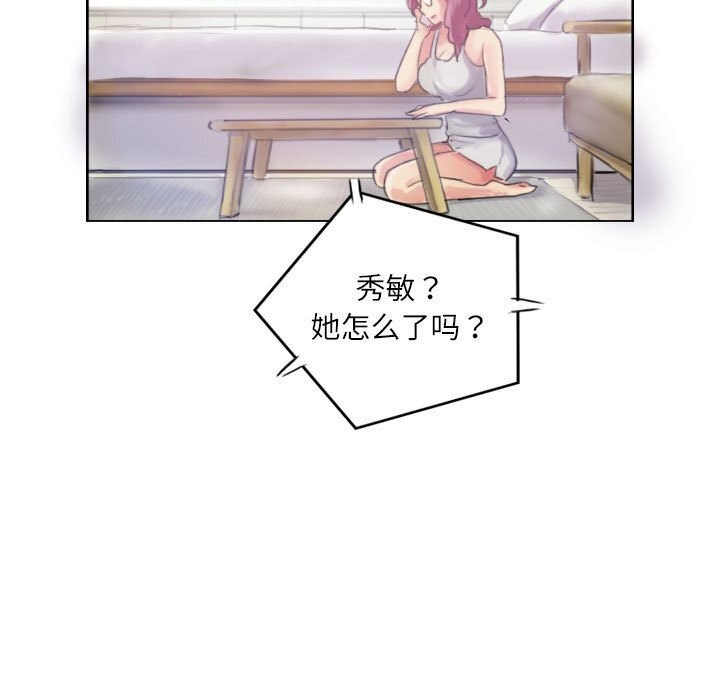 第16话 - 第87.jpg页