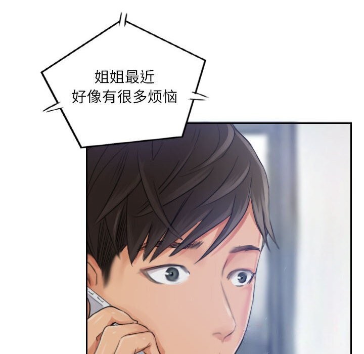 第16话 - 第88.jpg页