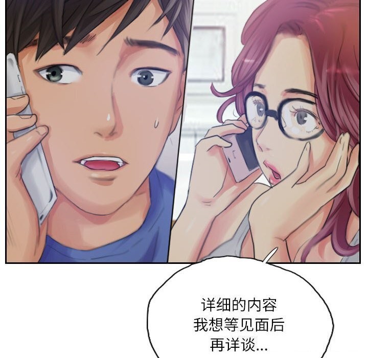 第16话 - 第90.jpg页