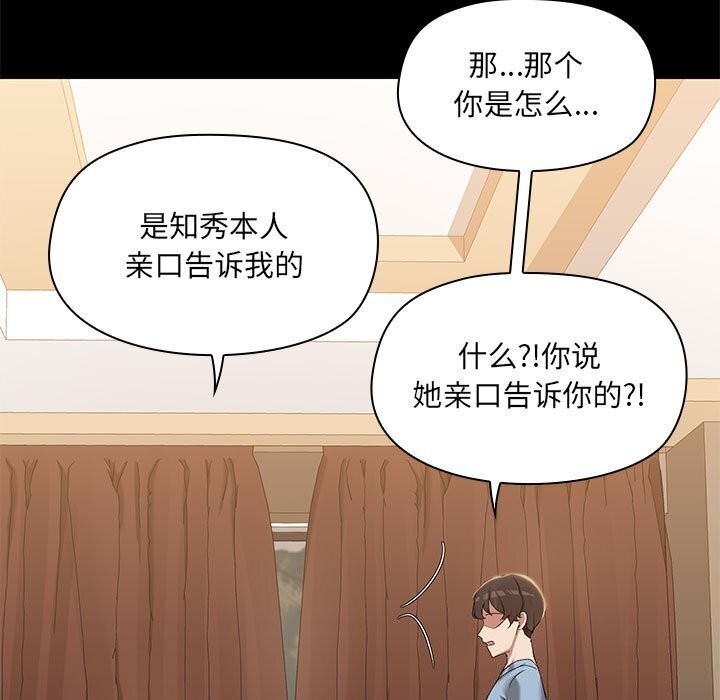 第12话 - 第71.jpg页