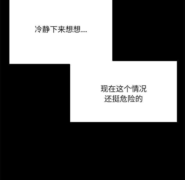 第12话 - 第79.jpg页