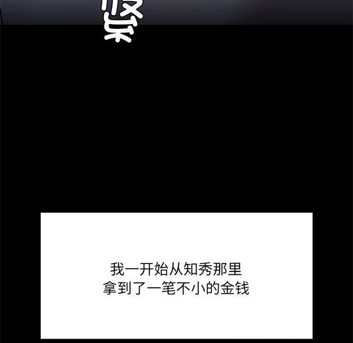 第12话 - 第81.jpg页