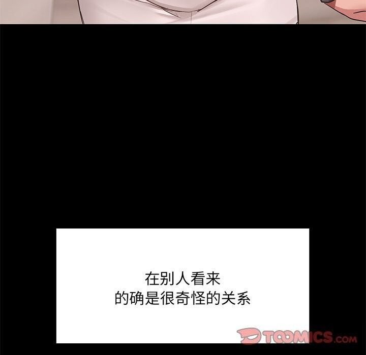 第12话 - 第87.jpg页