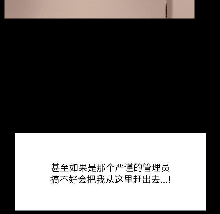 第12话 - 第90.jpg页