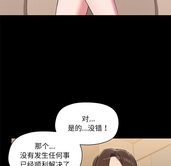 第12话 - 第100.jpg页