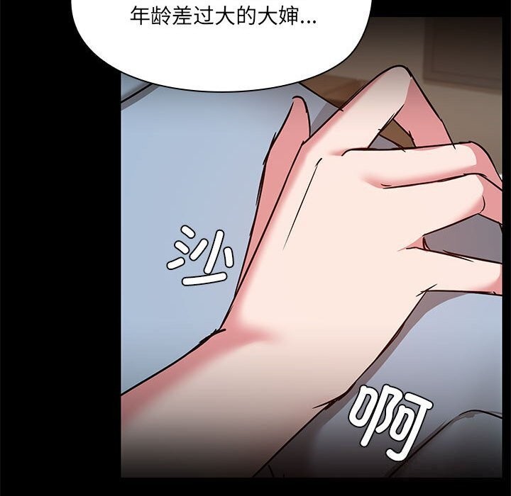 第12话 - 第115.jpg页