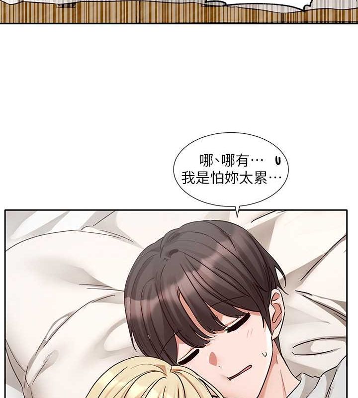 第200话-江郁涵，侵门踏户勾引你 - 第47.jpg页