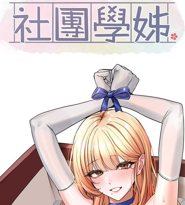 第200话-江郁涵，侵门踏户勾引你 - 第67.jpg页