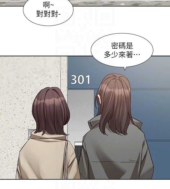 第200话-江郁涵，侵门踏户勾引你 - 第84.jpg页