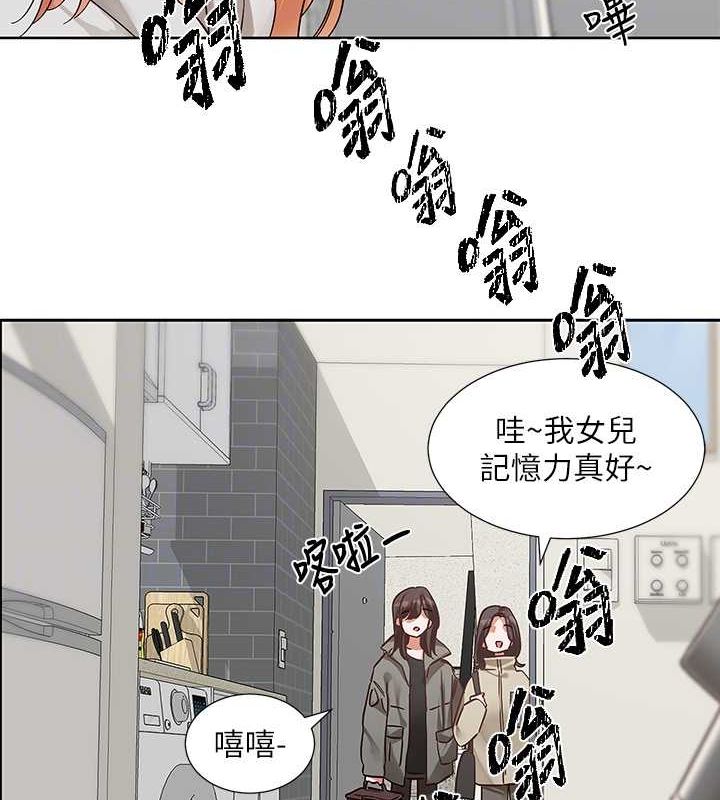 第200话-江郁涵，侵门踏户勾引你 - 第86.jpg页