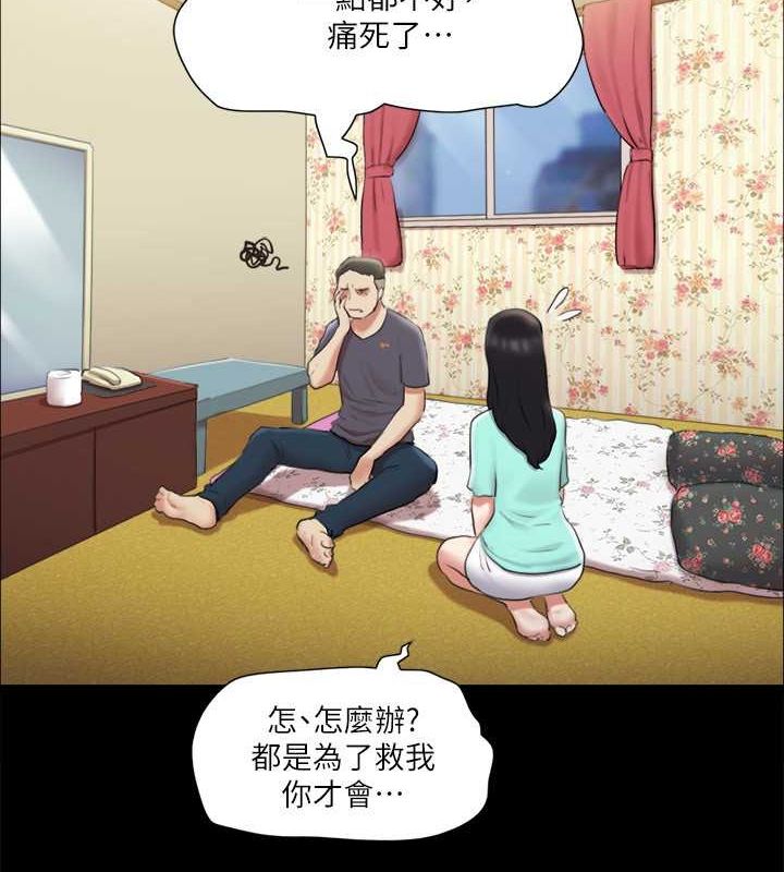 第109话-把持不住的昌昊 - 第3.jpg页