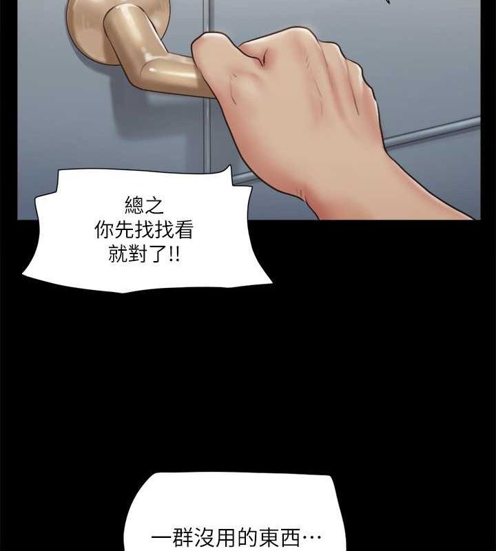 第109话-把持不住的昌昊 - 第31.jpg页