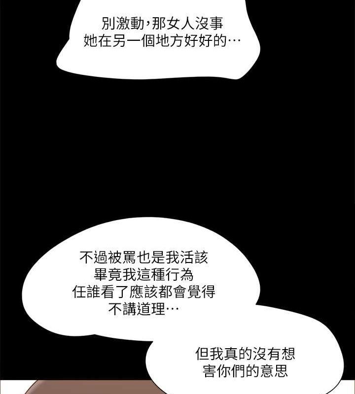 第109话-把持不住的昌昊 - 第39.jpg页
