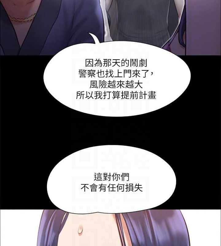 第109话-把持不住的昌昊 - 第45.jpg页