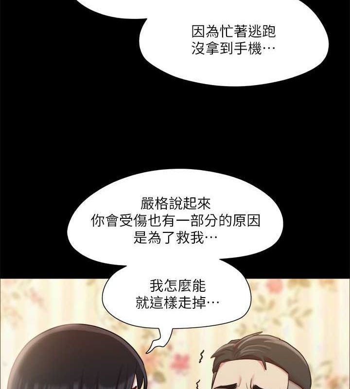 第109话-把持不住的昌昊 - 第55.jpg页