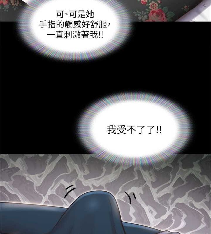 第109话-把持不住的昌昊 - 第70.jpg页