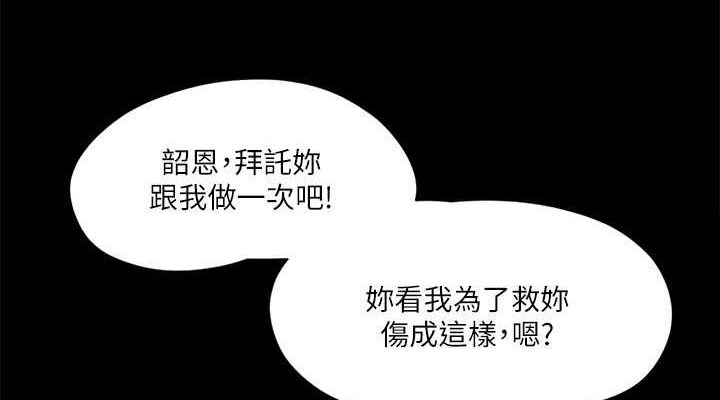 第109话-把持不住的昌昊 - 第76.jpg页