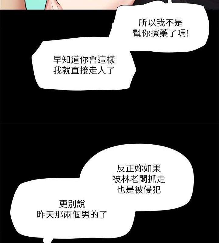 第109话-把持不住的昌昊 - 第78.jpg页