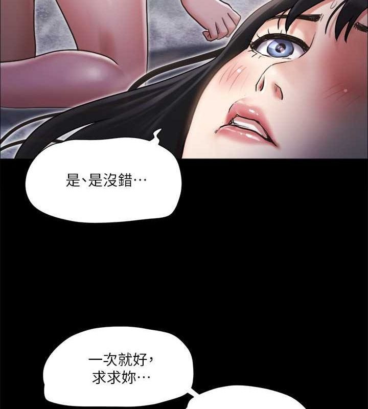第109话-把持不住的昌昊 - 第80.jpg页