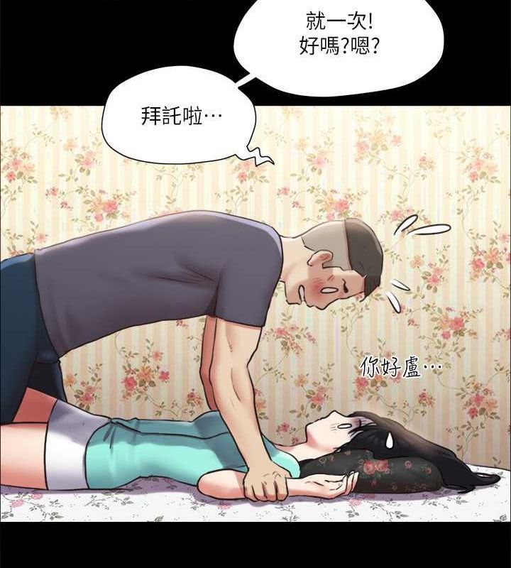 第109话-把持不住的昌昊 - 第81.jpg页