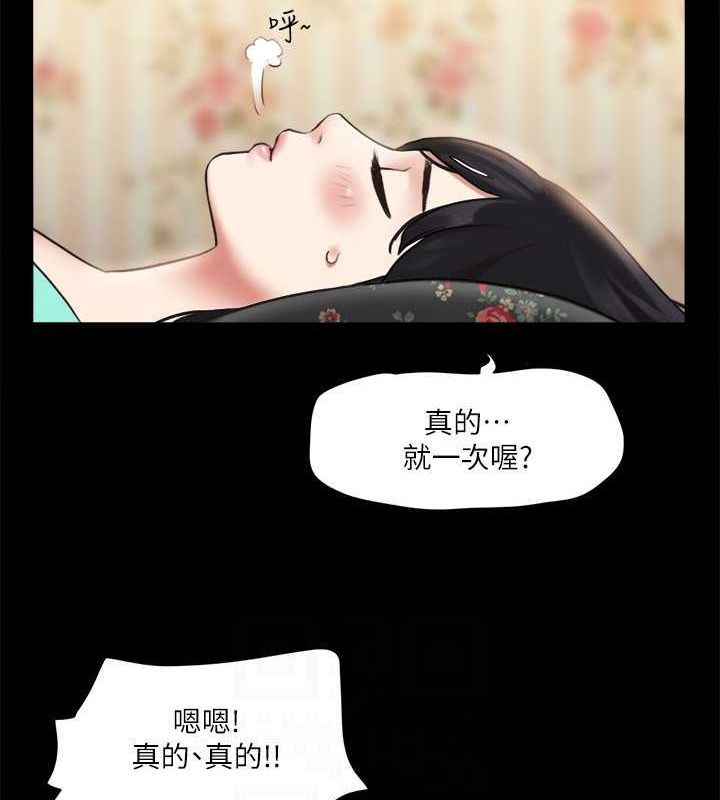 第109话-把持不住的昌昊 - 第83.jpg页