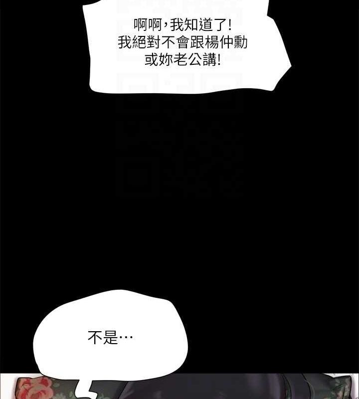 第109话-把持不住的昌昊 - 第86.jpg页