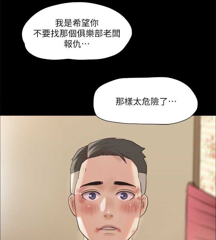 第109话-把持不住的昌昊 - 第88.jpg页